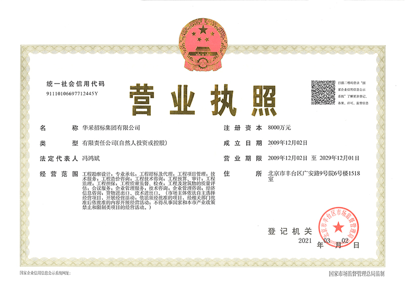 玩球平台-玩球（中国）一站式服务平台
营业执照
